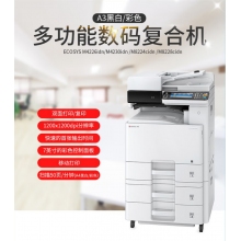 京瓷M4226idn 黑白激光 打印26頁(yè)/分鐘 復印 掃描 自動(dòng)輸稿器 有線(xiàn)網(wǎng)絡(luò ) 落地紙盒 30萬(wàn)頁(yè)硒鼓壽命  支持國產(chǎn)系統